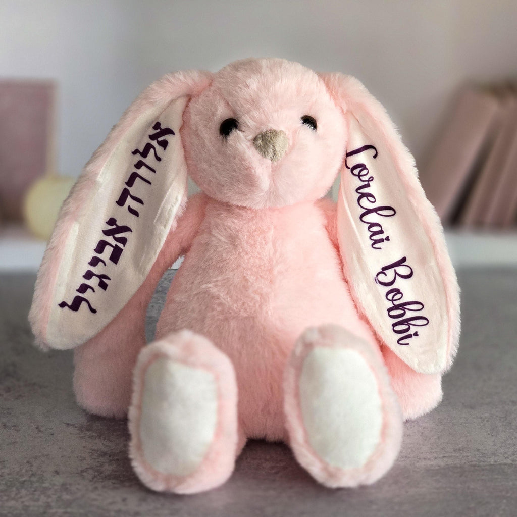 Personalized Am Yisrael Chai Plush Bunny Rabbit