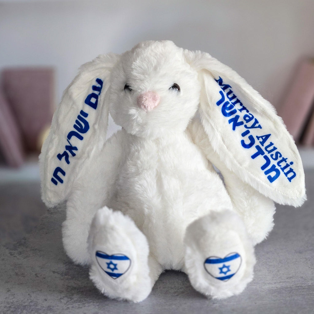 Personalized Am Yisrael Chai Plush Bunny Rabbit