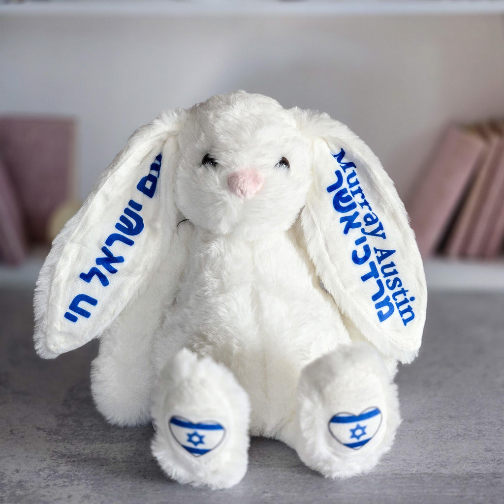 Personalized Am Yisrael Chai Plush Bunny Rabbit